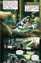 Story of Jesus Chinese 1