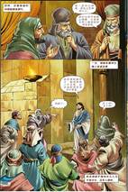 Story of Jesus Chinese 2