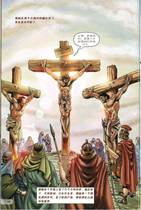 Story of Jesus Chinese 3