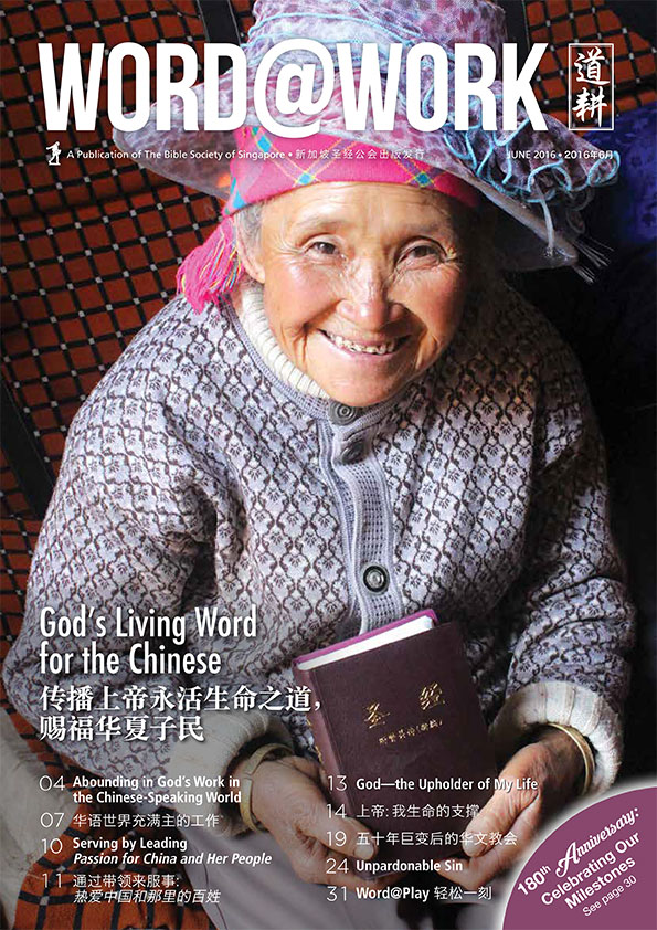 W@W Jun 2016 cover