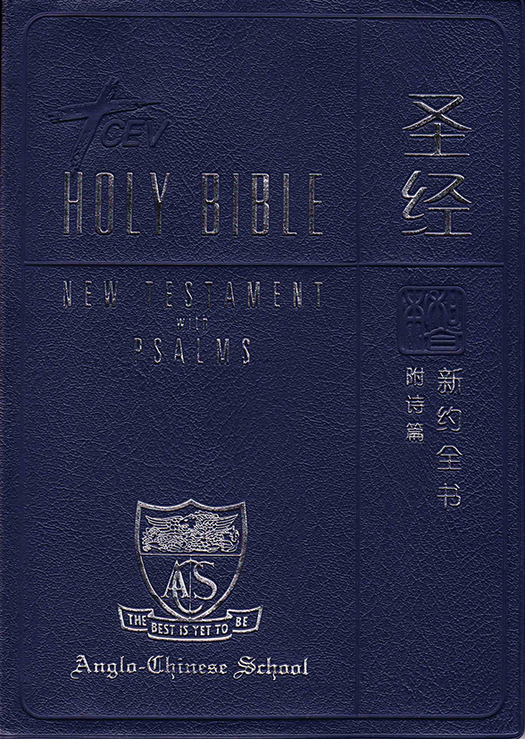 CEV-CUNPSS NT & Psalm (ACS Primary) – cover (HT-827px)