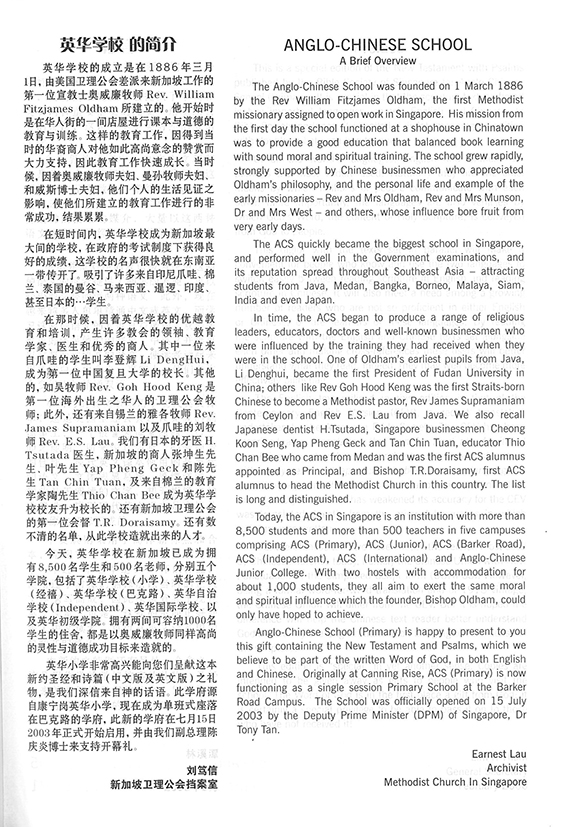CEV-CUNPSS NT & Psalm (ACS Primary) – sample page 1 (HT-827px)