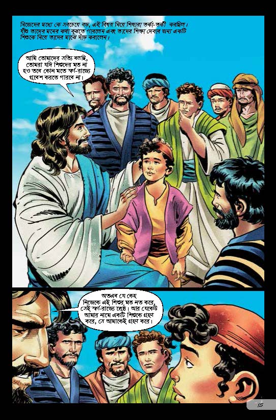 SOJ Bengali page 15
