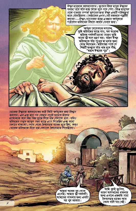 SOJ Bengali page 2
