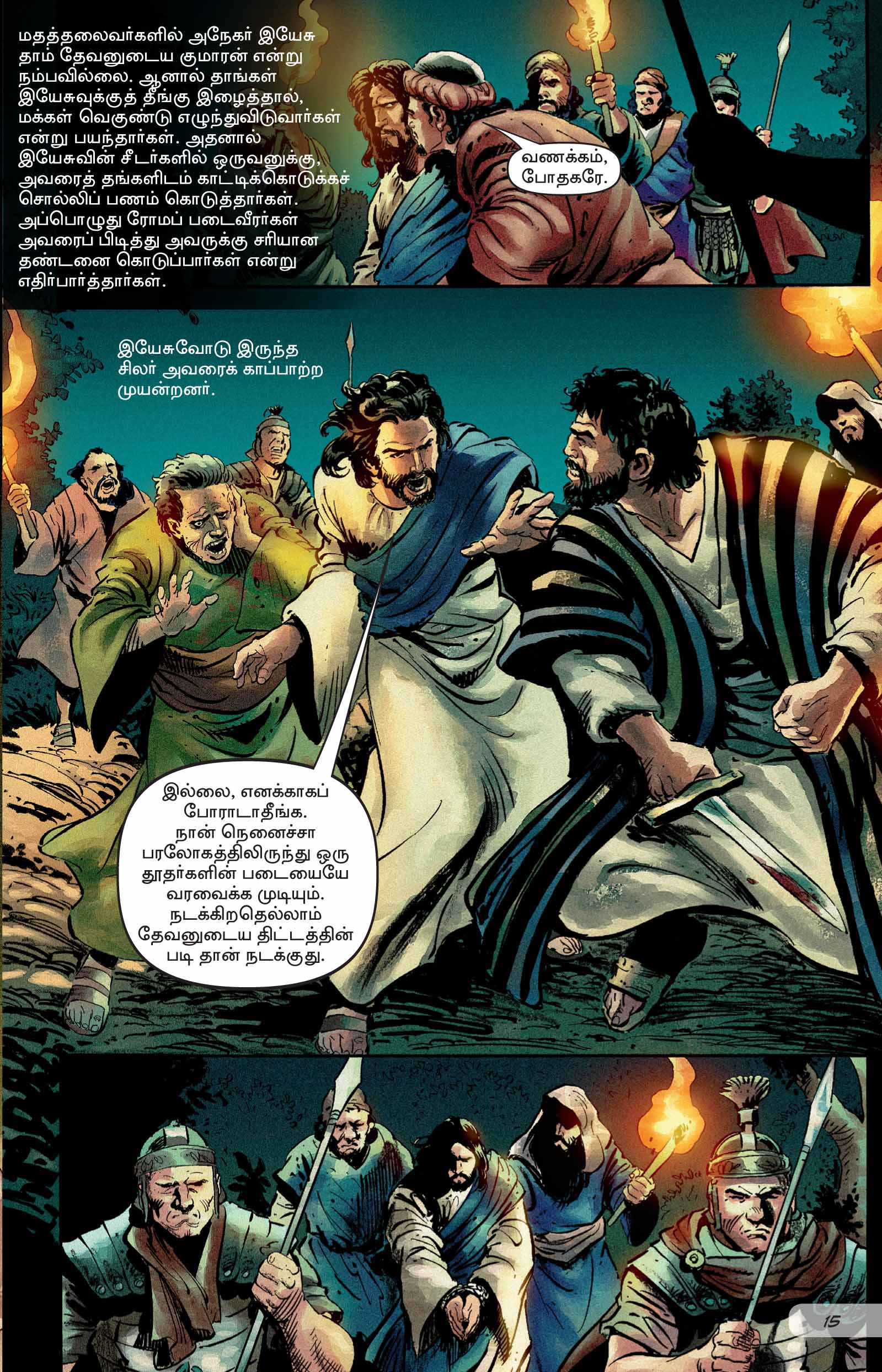 SOJ Tamil page 15