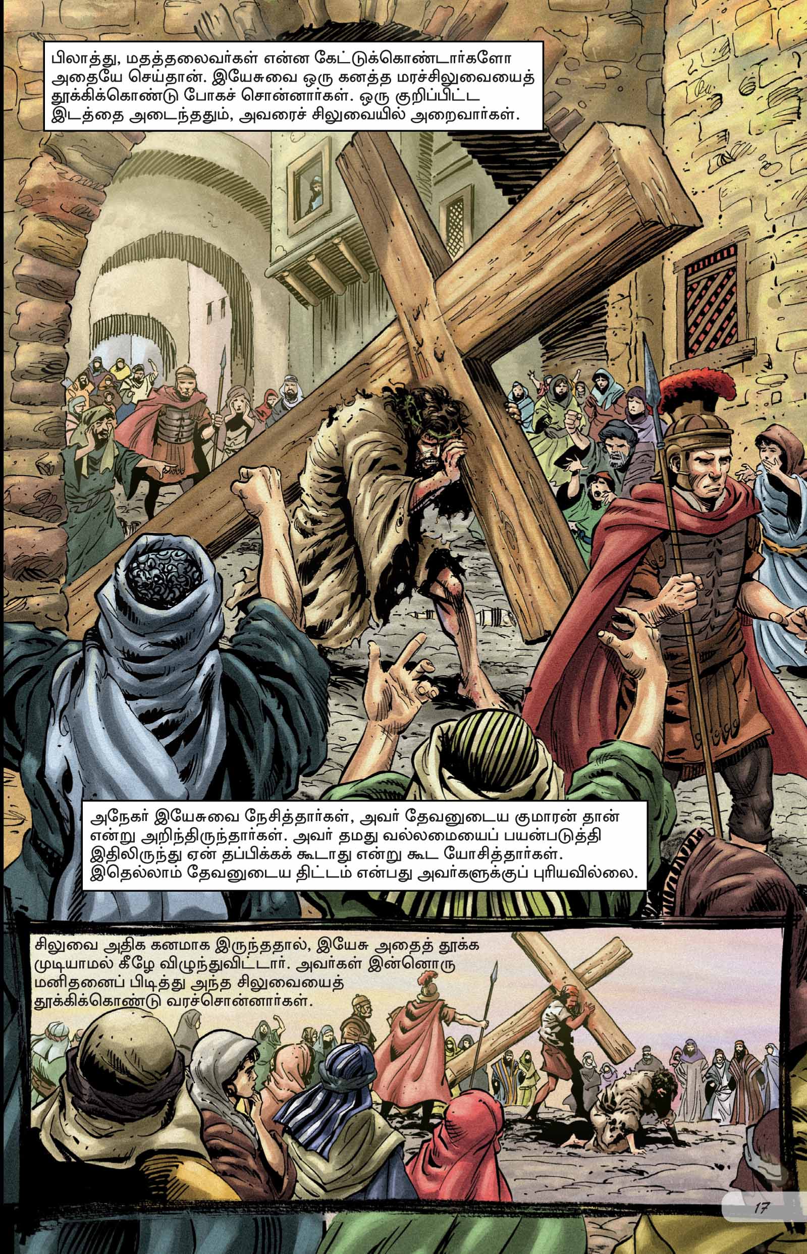 SOJ Tamil page 17