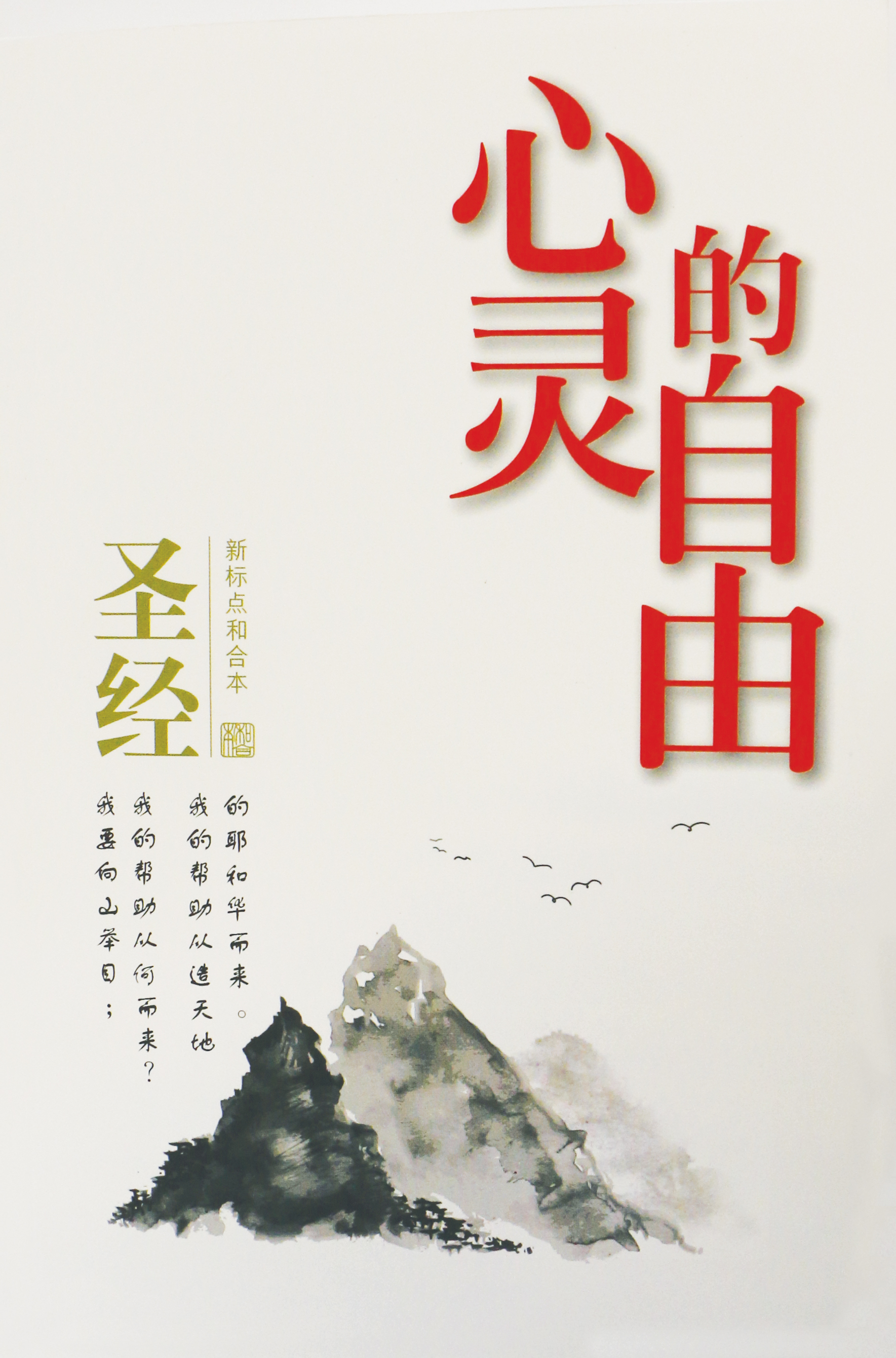 Free On The Inside (Chinese edition) – 01 cover 1