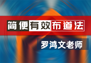 简便有效布道法 简便有效布道法