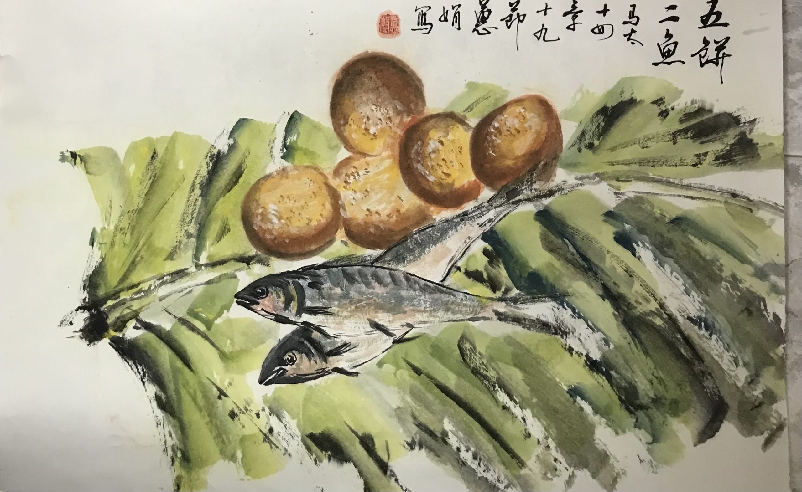 bccf03 Tan Hooi Kiang 陈蕙娟_五饼二鱼 Five Loaves two fishes